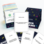 Між Нами: Ностальгія (0019). Зображення №2