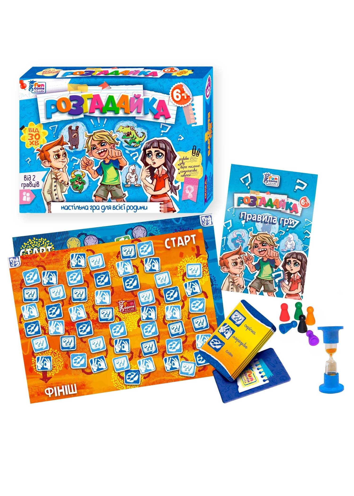 Настільна гра Розгадайка 92008 пісочний годинник, ігрове поле, фішки, картки Настільна гра Розгадайка 92008 пісочний годинник, ігрове поле, фішки, картки