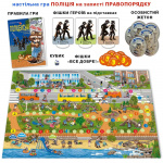 Гра "Поліцейські на захисті правопорядку". Зображення №3