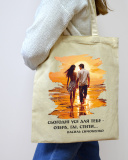 Екошопер BookOpt BK4085 Василь Симоненко, Сьогодні усе для тебе - озера, гаї, степи... колір, бежевий. Зображення №2 Екошопер BookOpt BK4085 Василь Симоненко, Сьогодні усе для тебе - озера, гаї, степи... колір, бежевий. Зображення №2