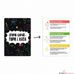 Настільна гра Згорів сарай – гори і хата 0025. Изображение №2 Настільна гра Згорів сарай – гори і хата 0025. Изображение №2