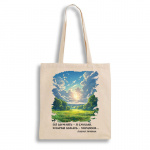 Екошопер BookOpt BK4090 Павло Тичина  "Гаї шумлять - я слухаю. Хмарки біжать...колір, бежевий. Зображення №1