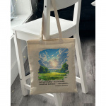 Екошопер BookOpt BK4090 Павло Тичина  "Гаї шумлять - я слухаю. Хмарки біжать...колір, бежевий. Зображення №4