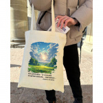 Екошопер BookOpt BK4090 Павло Тичина  "Гаї шумлять - я слухаю. Хмарки біжать...колір, бежевий. Зображення №8