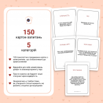 Настільна гра Memo Games Між Нами: про любов 2.0 0029. Изображение №2