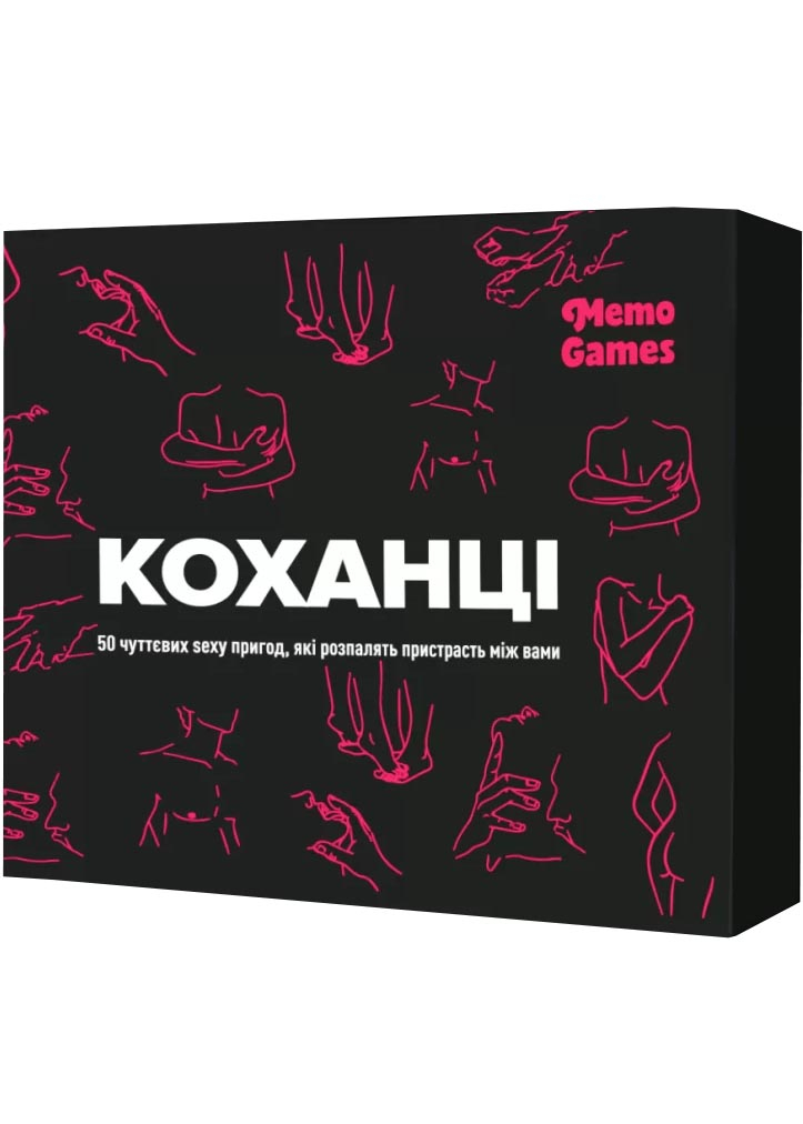 Коханці Коханці