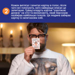 Це точно ти Memo Games х CHER’17. Зображення №7