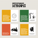 Нерозгадані історії. Изображение №4