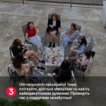 Між Нами: Дівчатами. Зображення №8