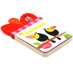 Книжка-брязкальце з прорізувачем. Мої тваринки. Зображення №1