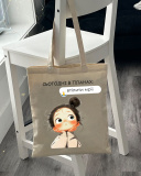 Екошопер BookOpt BK4100 Сьогодні в планах - Втілити мрії, бежевий. Зображення №6