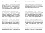 Більше ніж тіло. Ваше тіло — знаряддя, а не прикраса. Paperback. Зображення №4