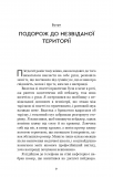 Після. Що видно крізь щілину між життям і смертю. Зображення №3