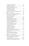 Що і скільки їсти. Книга, яка надихне на здорові звички. Зображення №2