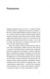 Що і скільки їсти. Книга, яка надихне на здорові звички. Зображення №5