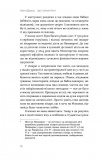 Що і скільки їсти. Книга, яка надихне на здорові звички. Зображення №6