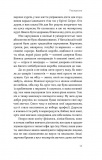 Що і скільки їсти. Книга, яка надихне на здорові звички. Зображення №7
