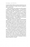 Що і скільки їсти. Книга, яка надихне на здорові звички. Зображення №8