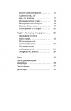 Хай буде дощ. Психологічні практики, щоб прийняти складність життя. Изображение №2