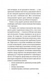 Хай буде дощ. Психологічні практики, щоб прийняти складність життя. Изображение №9