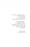 Антонія Скотт. Книга 1. Червона Королева. Изображение №4
