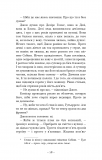 Антонія Скотт. Книга 1. Червона Королева. Изображение №8