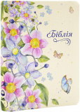 Біблія (мала, квітковий візерунок, 1046)