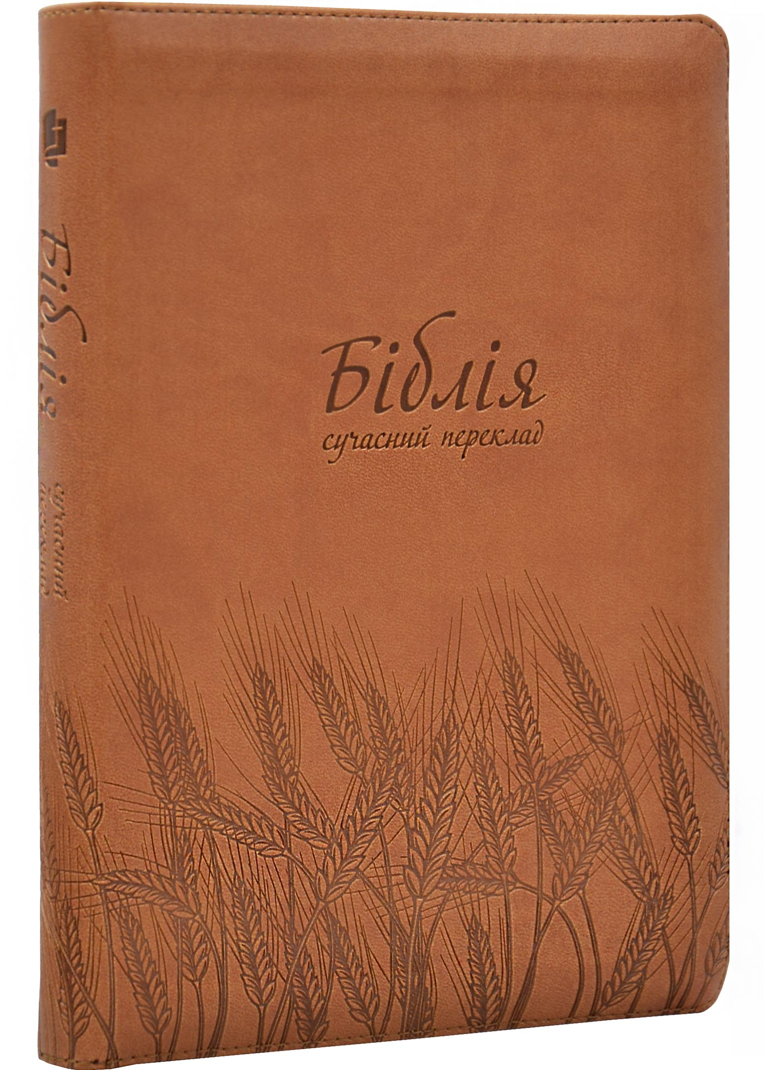 Біблія 10457 коричнева з колосками Біблія 10457 коричнева з колосками