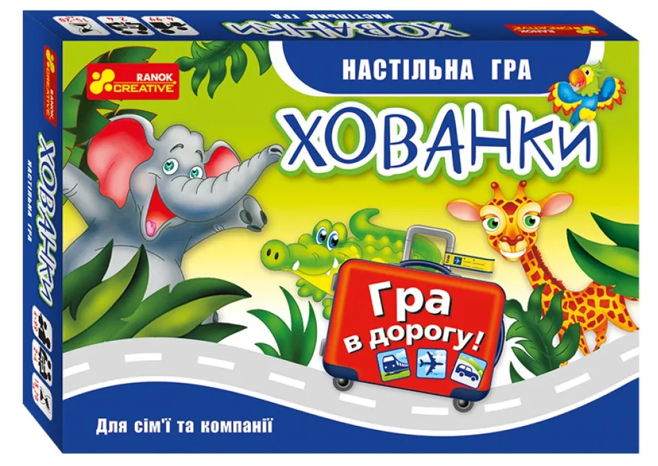 Настільна карткова гра. Хованки Настільна карткова гра. Хованки