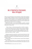 Про рекламу. Зображення №5