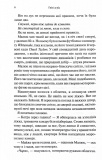 Гнів і згуба. Книга 2. Зображення №2