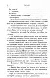 Гнів і згуба. Книга 2. Зображення №4