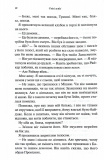 Гнів і згуба. Книга 2. Зображення №6