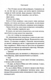 Гнів і згуба. Книга 2. Зображення №9