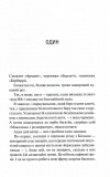 Грішник. Священник. Книга 2. Зображення №3 Грішник. Священник. Книга 2. Зображення №3