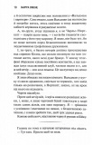 Грішник. Священник. Книга 2. Зображення №4 Грішник. Священник. Книга 2. Зображення №4