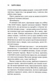 Грішник. Священник. Книга 2. Зображення №8 Грішник. Священник. Книга 2. Зображення №8