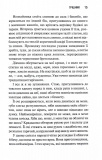 Грішник. Священник. Книга 2. Зображення №9 Грішник. Священник. Книга 2. Зображення №9