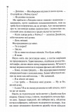 Запах смерті. Шосте розслідування. Зображення №8