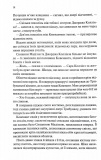 Ковен. Ковен кісток. Книга 1. Зображення №5