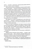 Ковен. Ковен кісток. Книга 1. Зображення №7