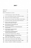 Командування. Політики військових операцій від Кореї до України. Зображення №1 Командування. Політики військових операцій від Кореї до України. Зображення №1