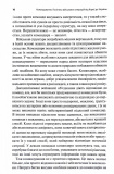 Командування. Політики військових операцій від Кореї до України. Зображення №4 Командування. Політики військових операцій від Кореї до України. Зображення №4