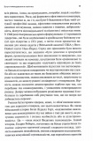 Командування. Політики військових операцій від Кореї до України. Зображення №5 Командування. Політики військових операцій від Кореї до України. Зображення №5