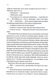 Комплекс Атласа. Книга 3. Изображение №6