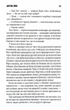 Мертва зона. Изображение №5