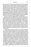 Остання імперія. Занепад і крах Радянського Союзу. Зображення №5 Остання імперія. Занепад і крах Радянського Союзу. Зображення №5