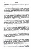 Остання імперія. Занепад і крах Радянського Союзу. Зображення №6 Остання імперія. Занепад і крах Радянського Союзу. Зображення №6