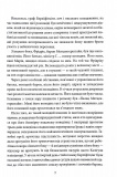 Падіння дому Ашерів та інші історії. Изображение №3