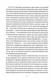 Падіння дому Ашерів та інші історії. Изображение №4